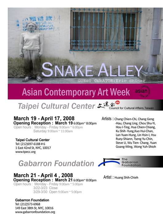 Snake Alley @ Taipei Cultural Center